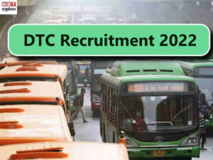 DTC Delhi Various Post Online Form 2022 for 357 Posts