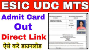 ESIC UDC Result | MTS Exam Admit Card 2022