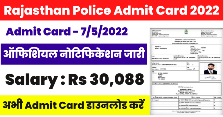 Rajasthan Police Constable Admit Card 2022 for 4438 Post