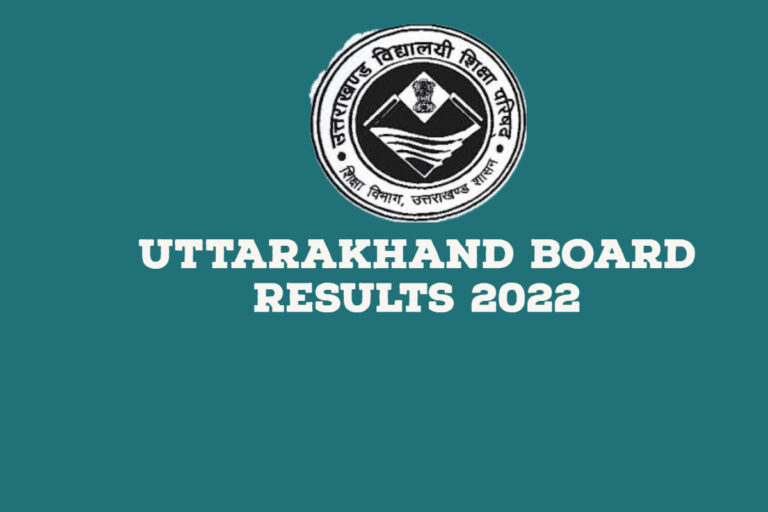 उत्तराखंड बोर्ड रिजल्ट घोषित – Uttrakhand Board 10th, 12th Result Out 2022, जल्दी देखे यहाँ से