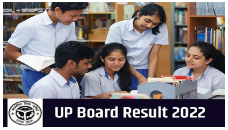 UP Board Result 2022: यूपी बोर्ड 10वीं-12वीं कक्षा का परिणाम जल्द, जानें कैसे चेक कर सकेंगे रिजल्ट