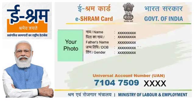 E-shram Card Apply, Benefits, Eligibility, Register online 2022