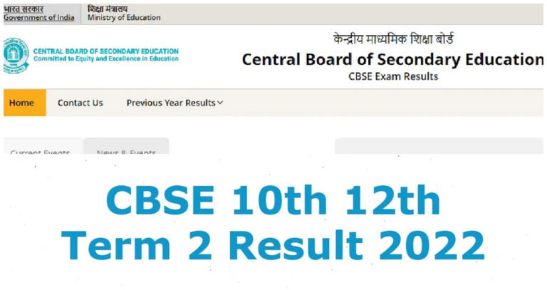 CBSE Result 2022: सीबीएसई 10वीं,12वीं रिजल्ट का इंतजार कर रहे छात्रों के लिए खुशखबरी!